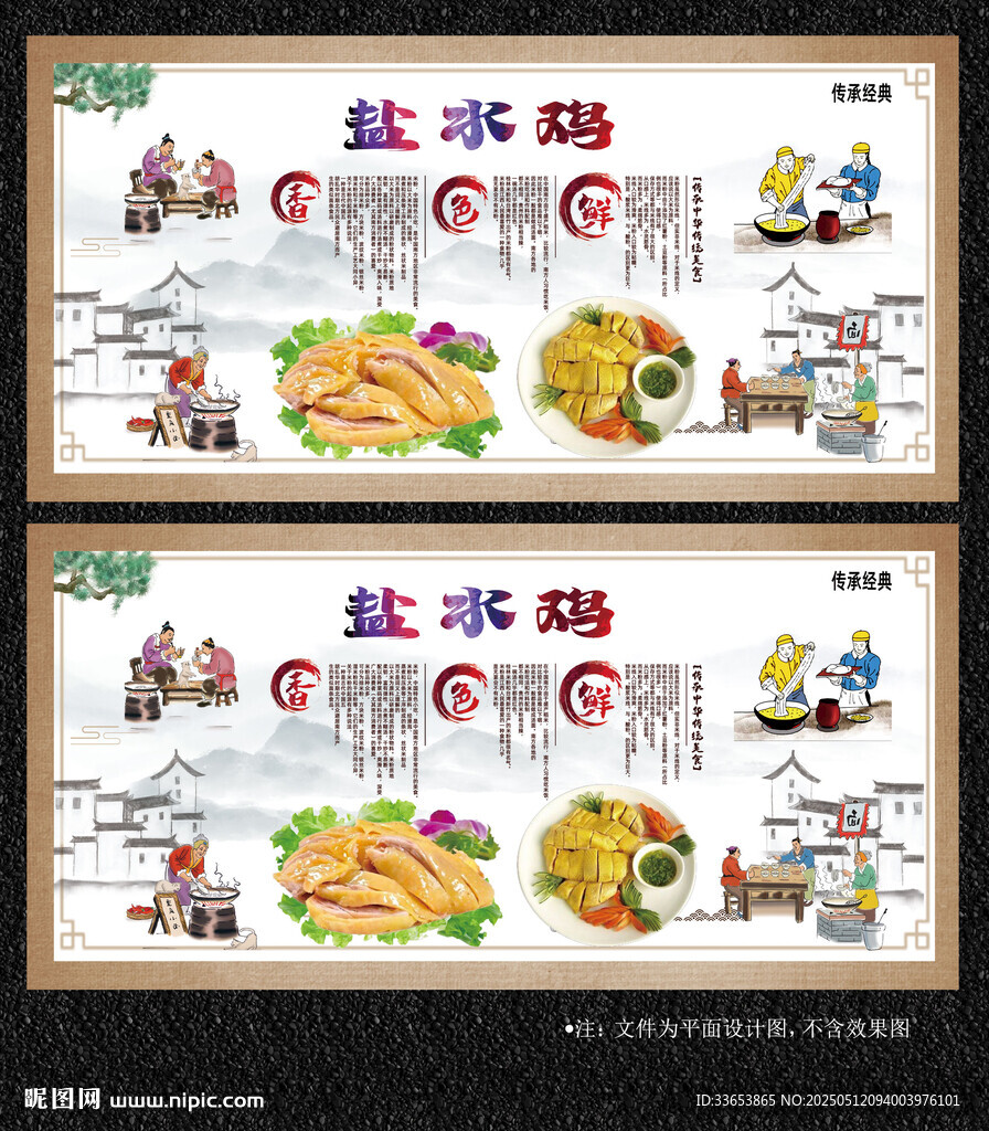 鹽水雞