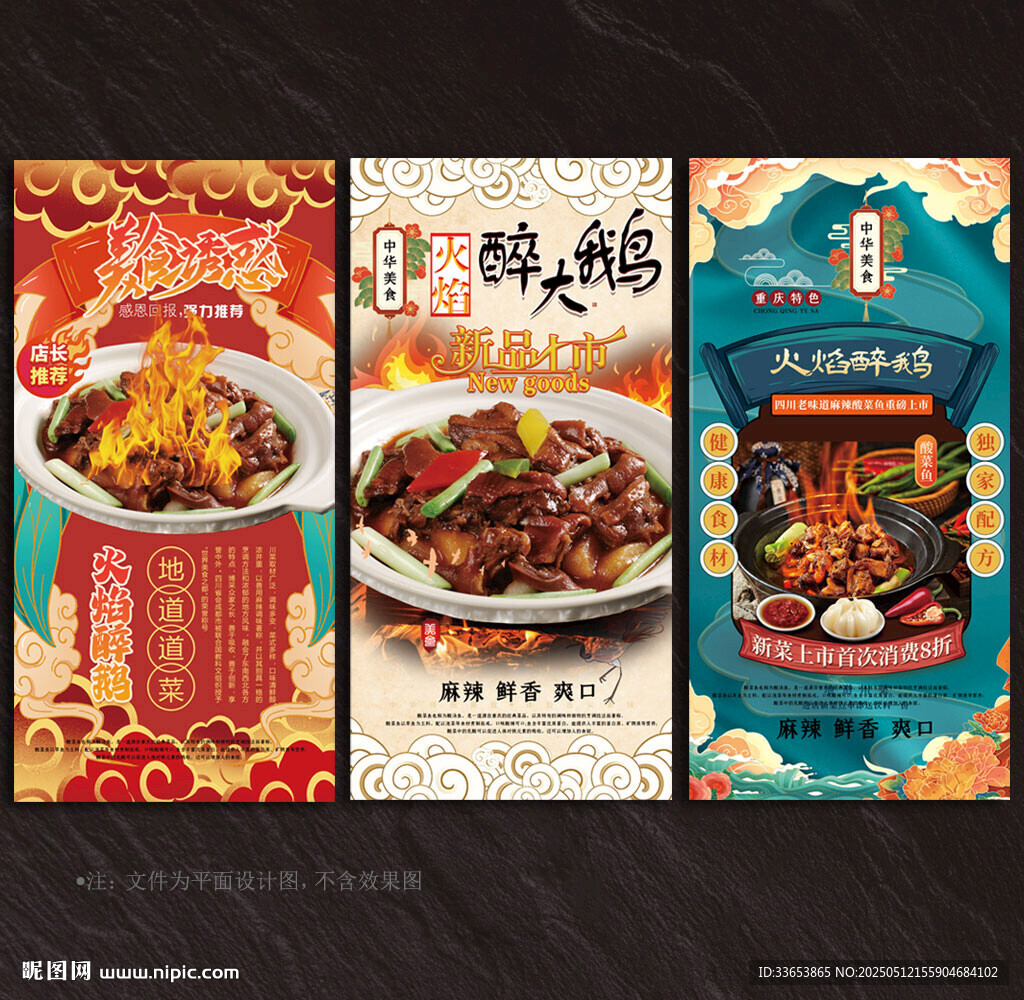 火焰醉鵝_