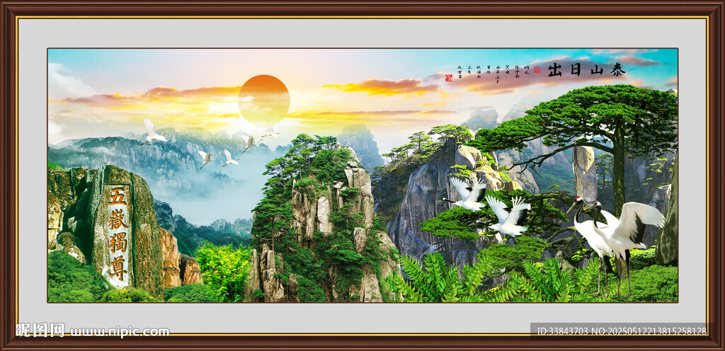 泰山風景畫