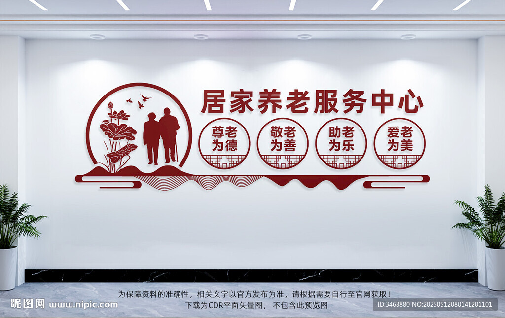 居家養(yǎng)老服務(wù)中心