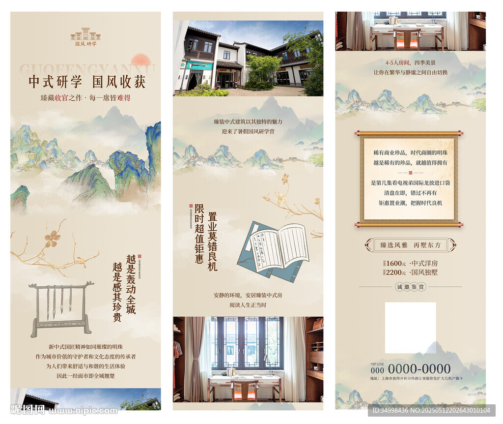 暑假研學活動宣傳海報