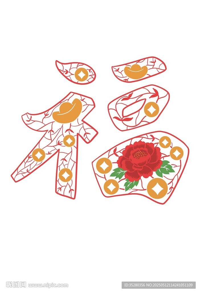 喜慶剪紙風(fēng)福字圖案設(shè)計(jì)