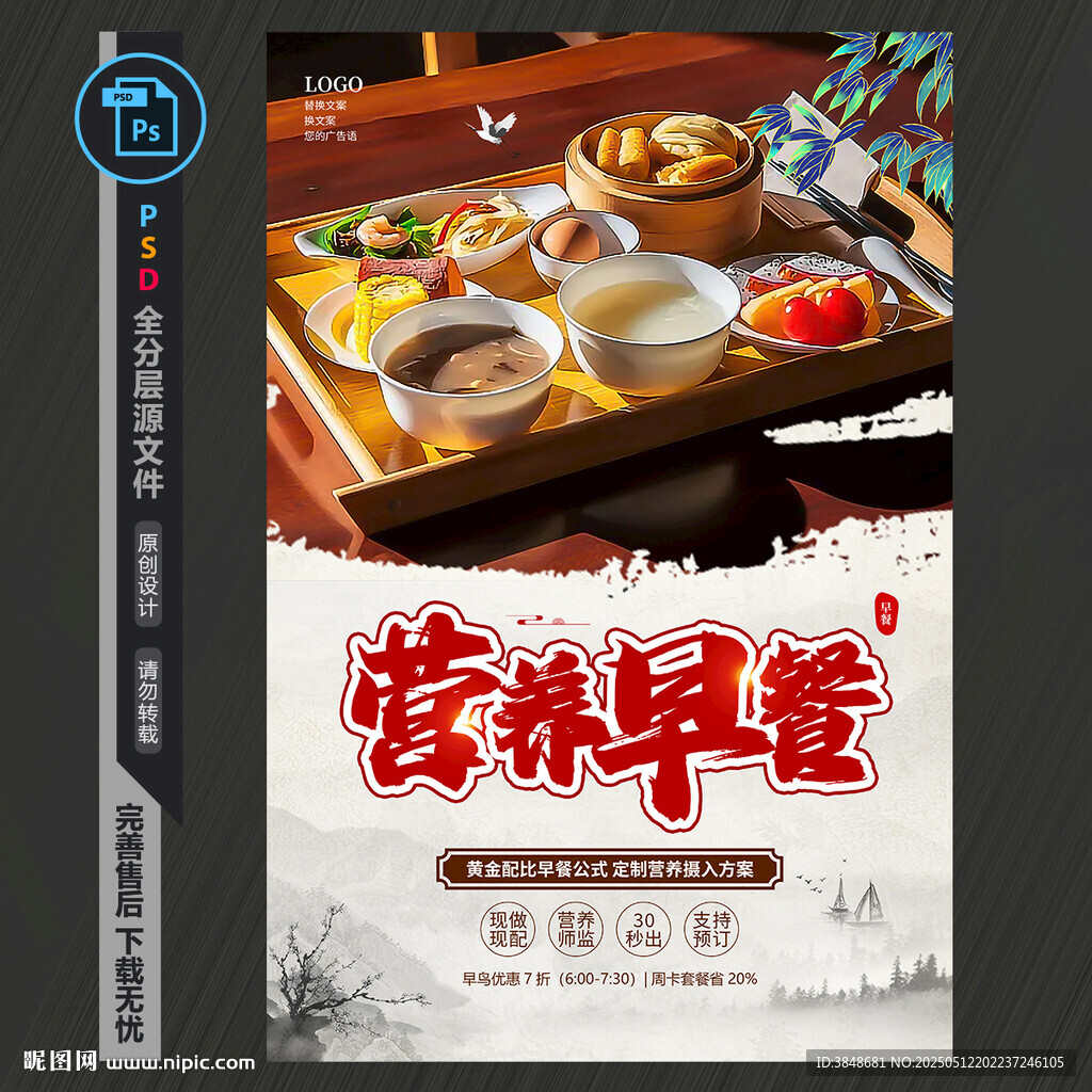 營(yíng)養(yǎng)早餐