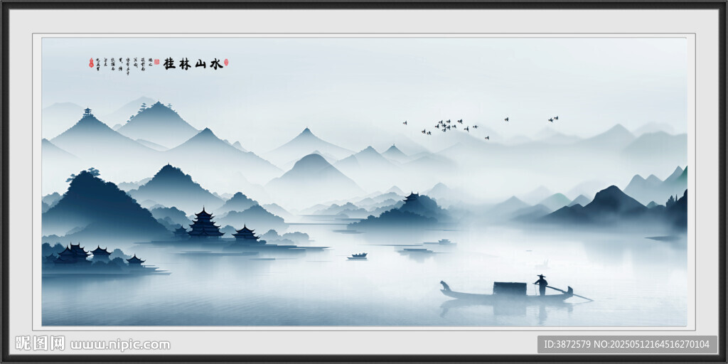 桂林山水水墨畫(huà)