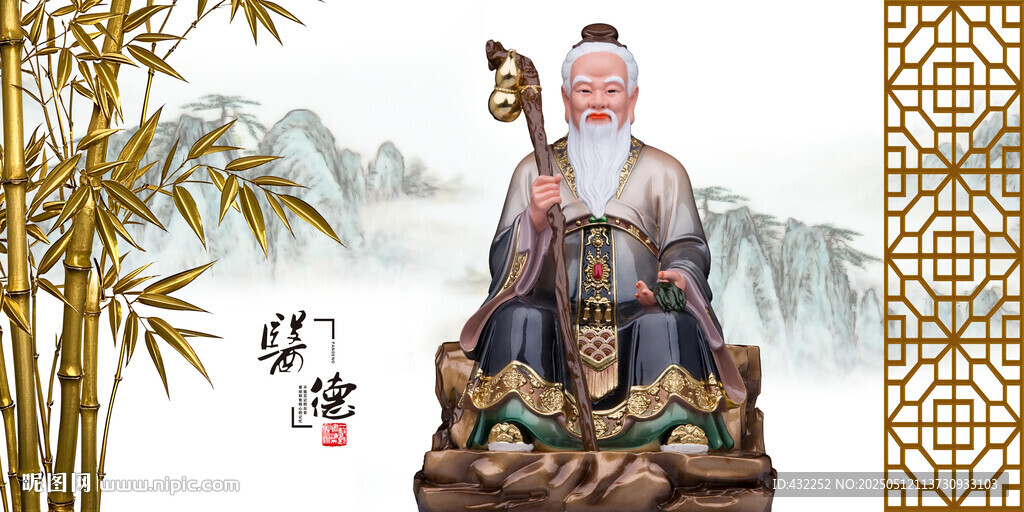 孫思邈藥王孫思邈