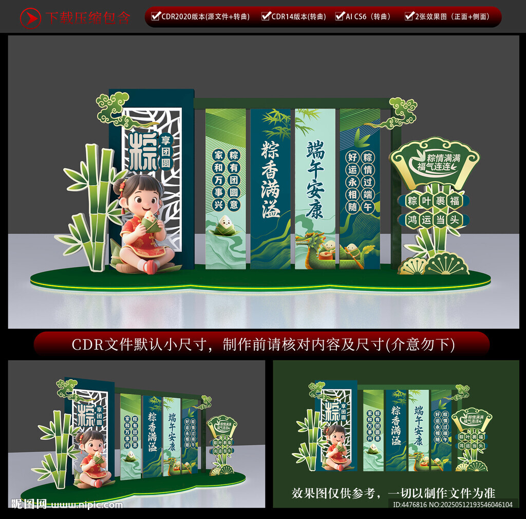 端午美陳