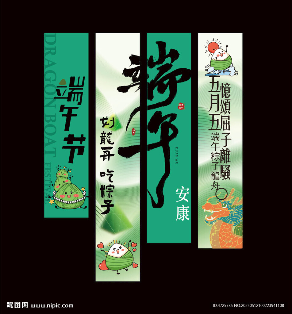 端午掛布