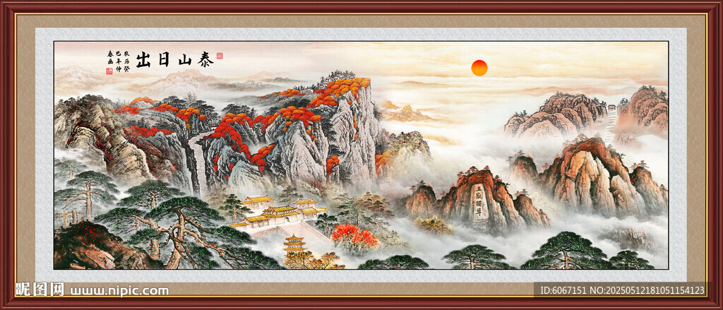 泰山日出五岳獨(dú)尊