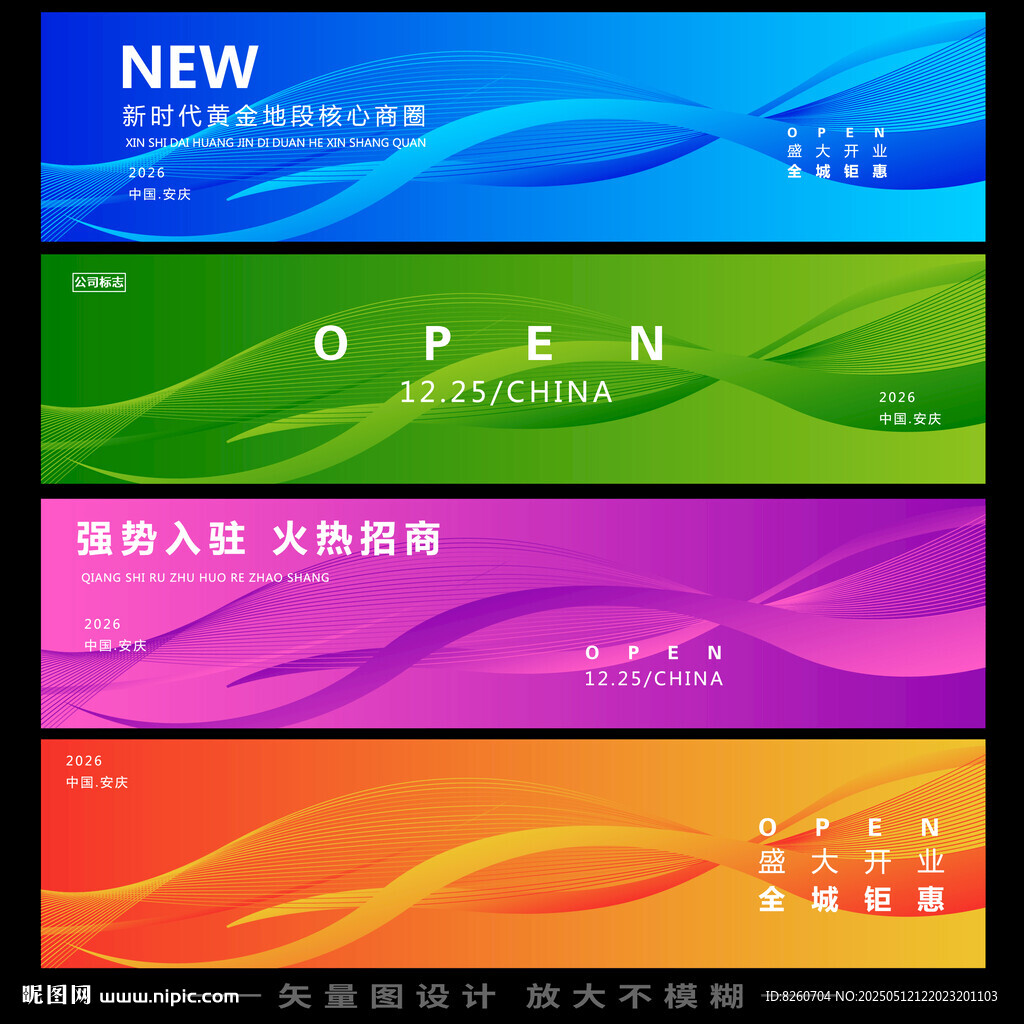 彩色橫幅   