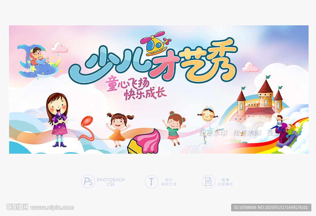 少兒才藝秀
