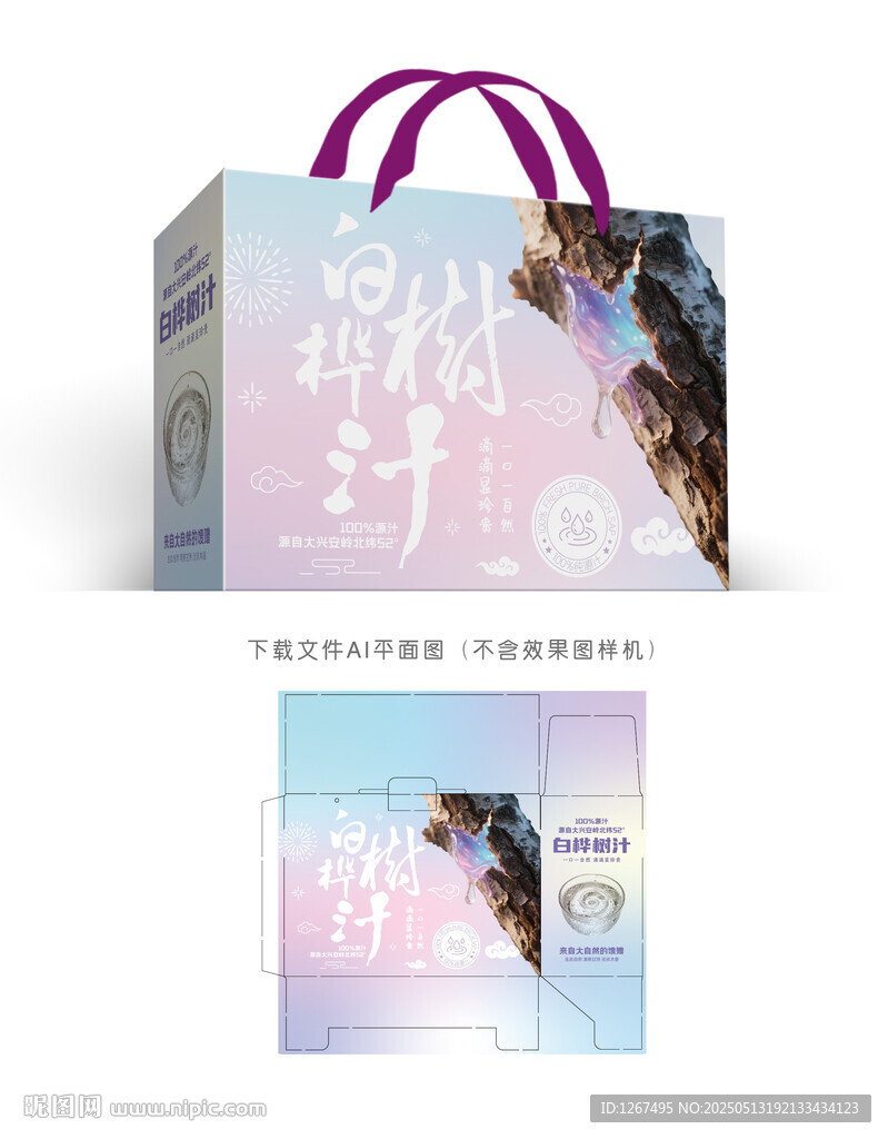白樺樹汁禮盒
