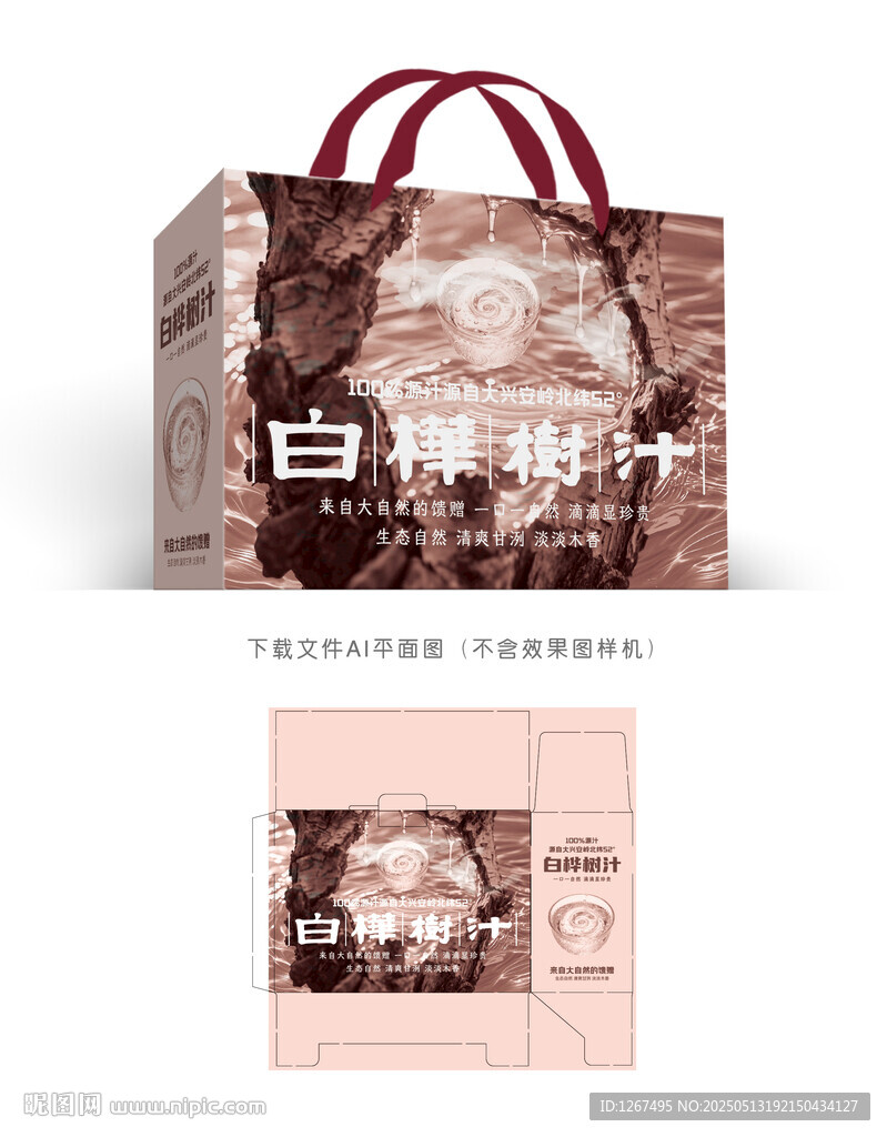 白樺樹汁禮盒