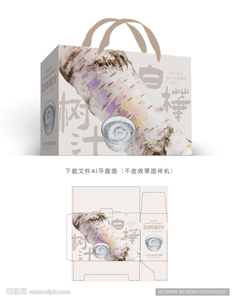 白樺樹汁包裝