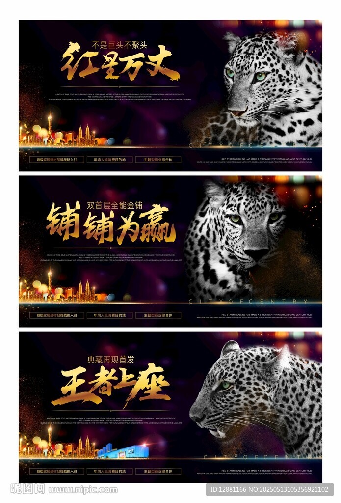 高端地產(chǎn)黑金 豹子畫面