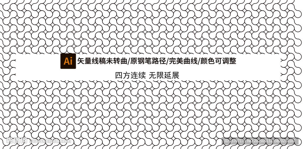 幾何底紋