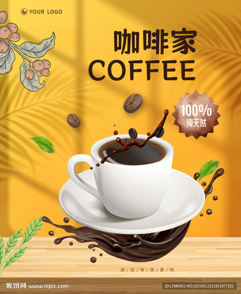 咖啡店 咖啡 咖啡豆 店面畫 