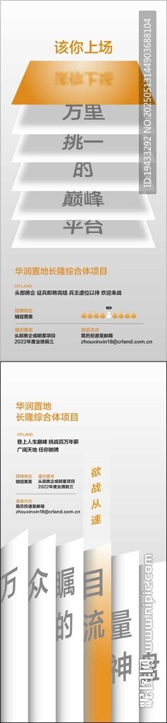  薪懷夢想招賢納士人才精英銷冠