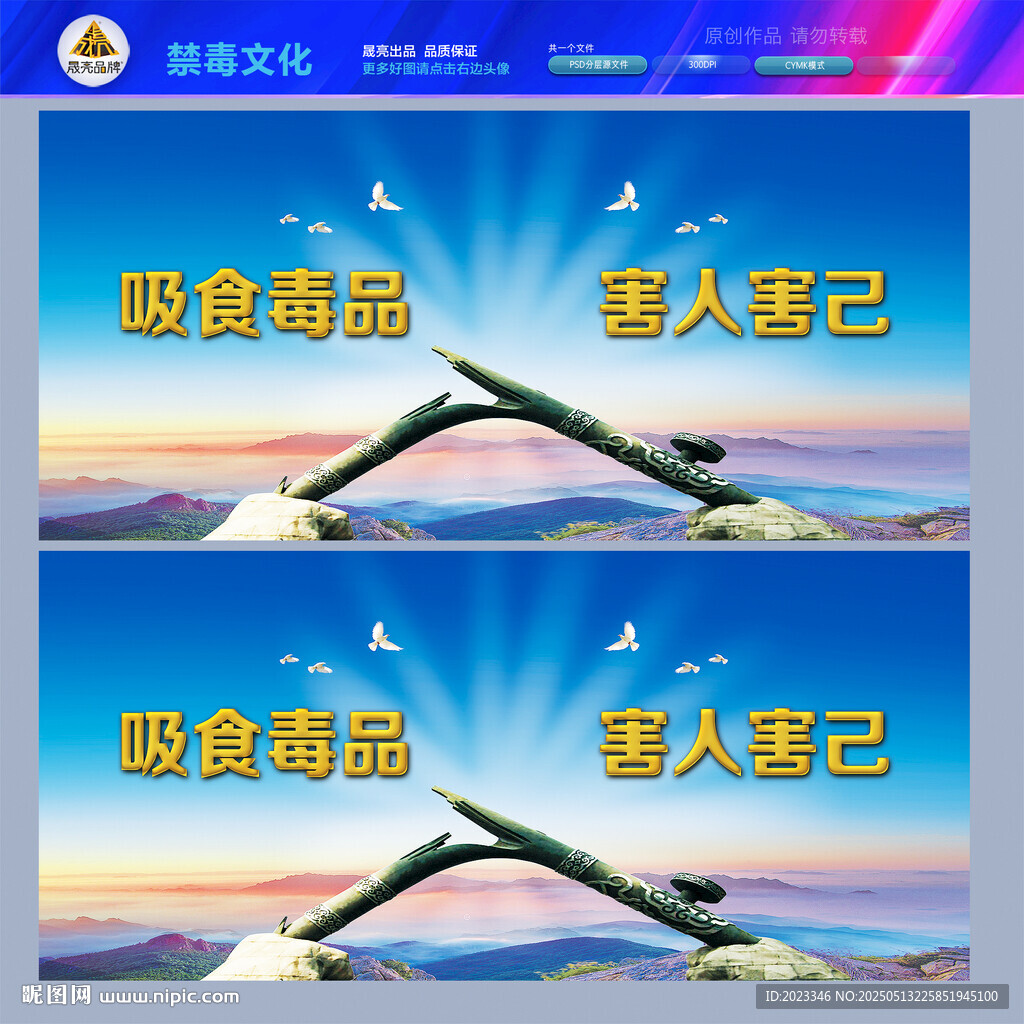 禁毒展板