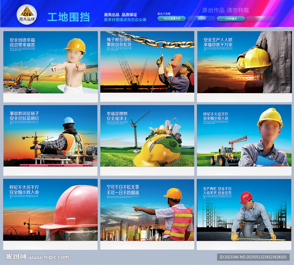 工地廠房安全常識(shí)