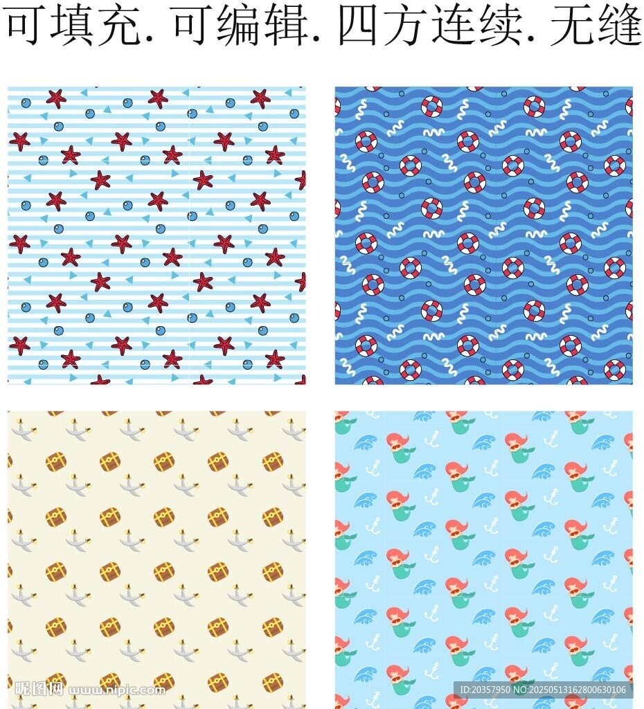  海洋元素圖案 藍(lán)色航?；y 