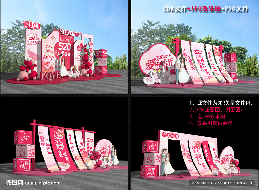 520美陳設計
