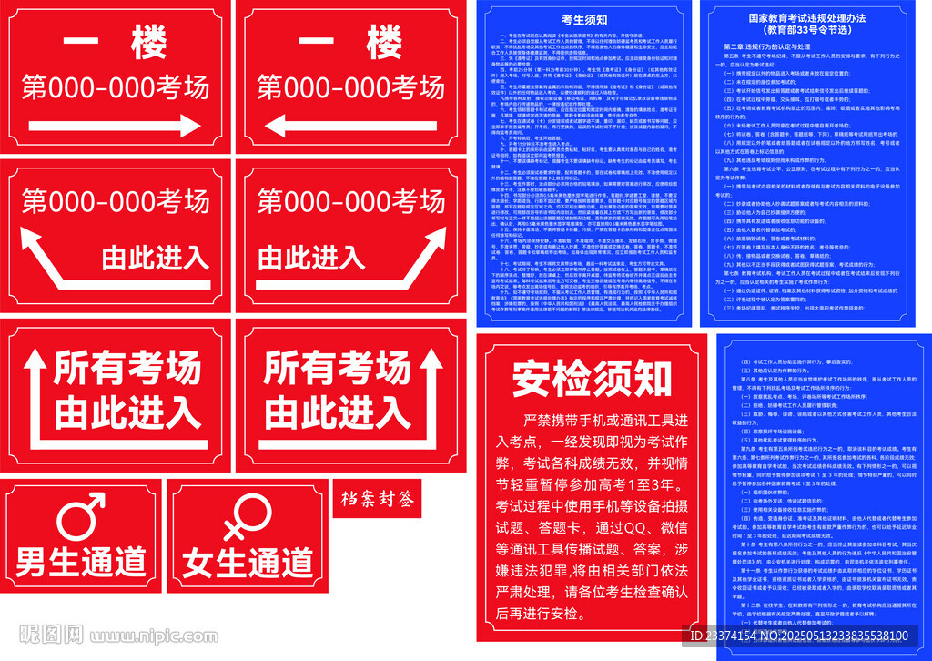 考前物料圖