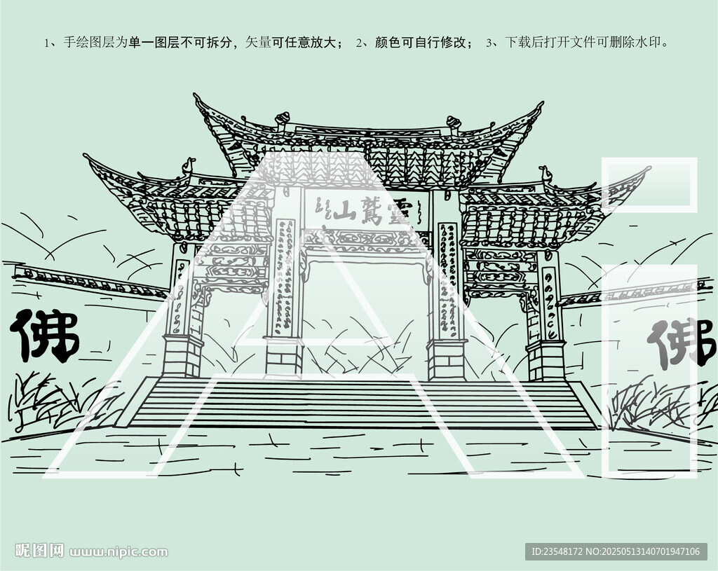 靈鷲山