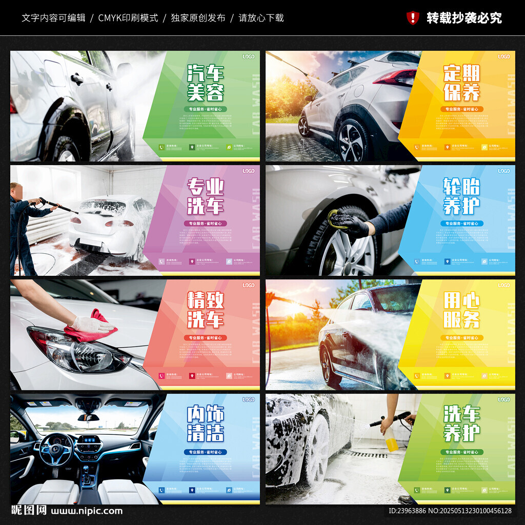 洗車(chē)海報(bào)