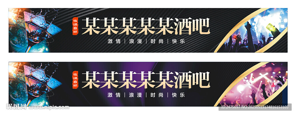 酒吧招牌