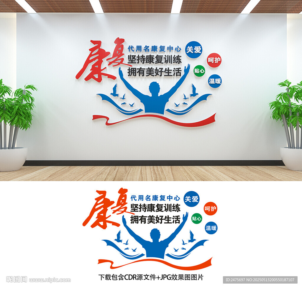 康復(fù)室