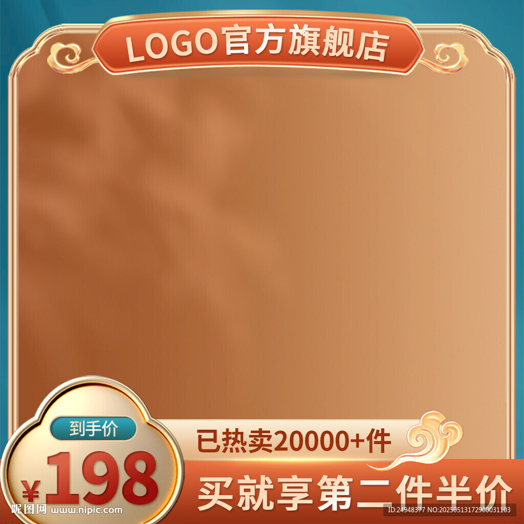 電商主圖促銷模板PSD