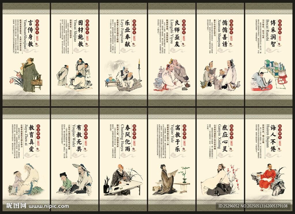 教師辦公室展板