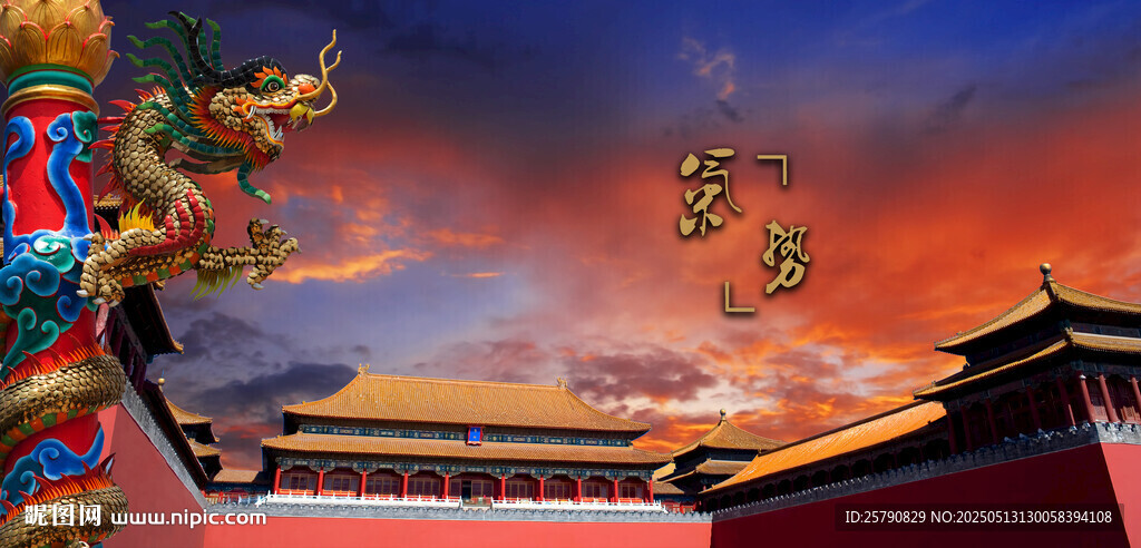 故宮龍柱盤龍柱