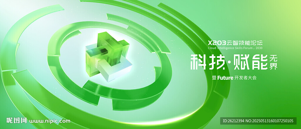 綠色未來科技主kv