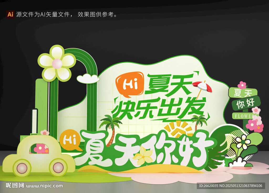 戶外集市 夏季美陳