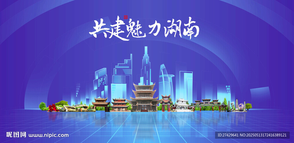 湖南