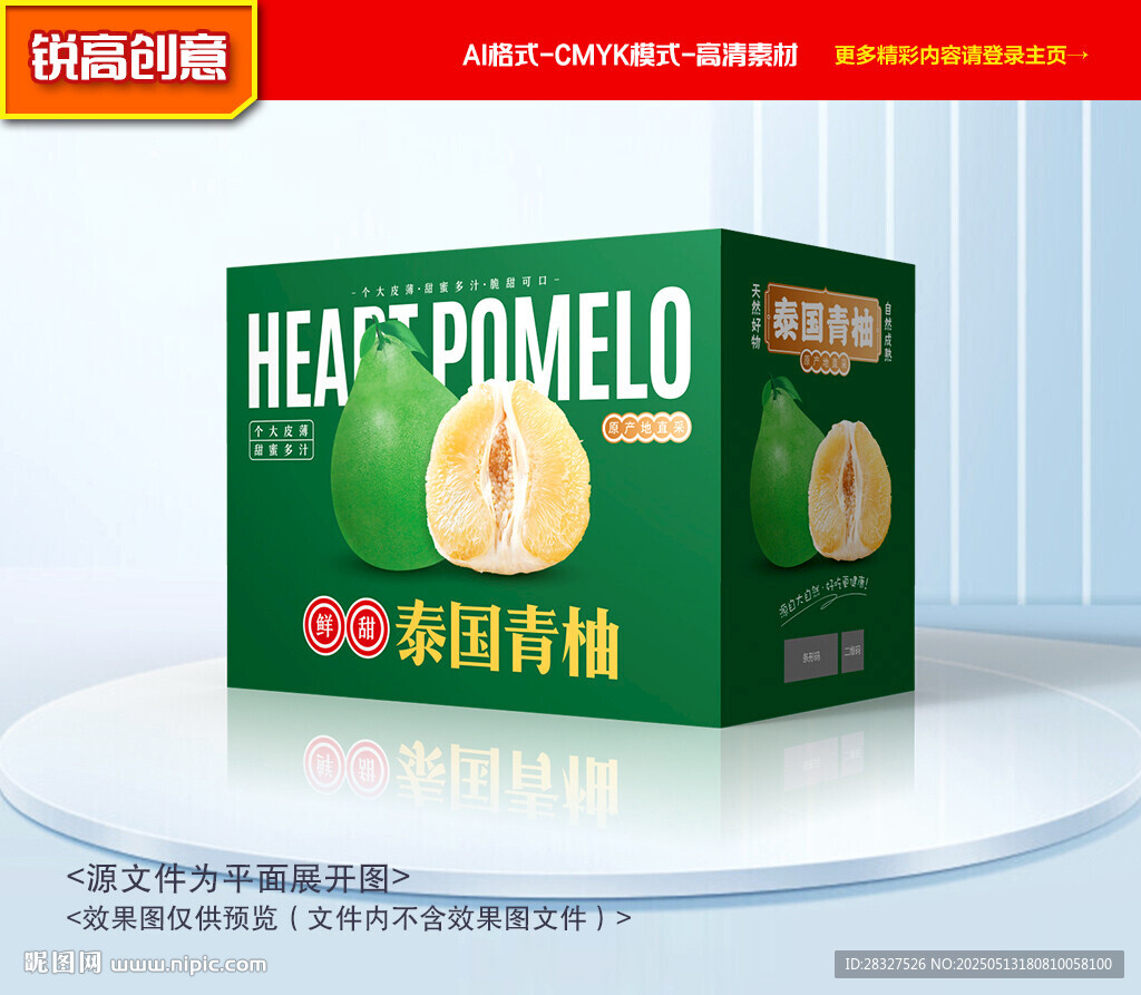 青柚包裝 柚子禮盒