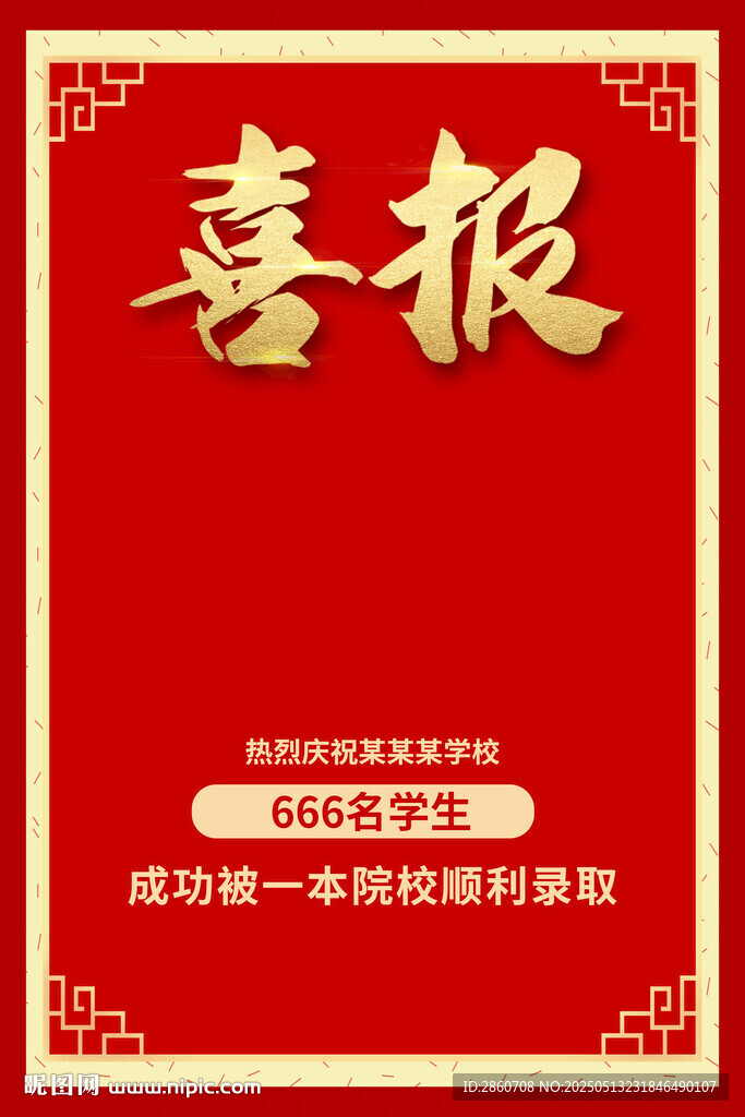 喜慶喜報 2025年榮譽揭曉