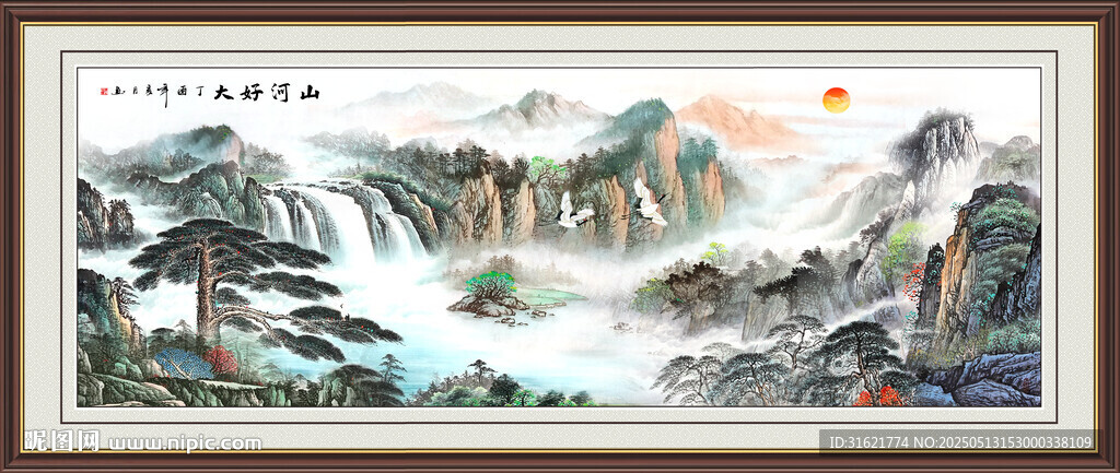 國畫瀑布山水