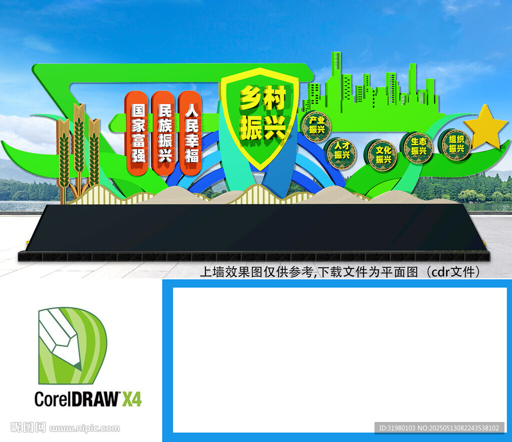 鄉(xiāng)村振興小品雕塑