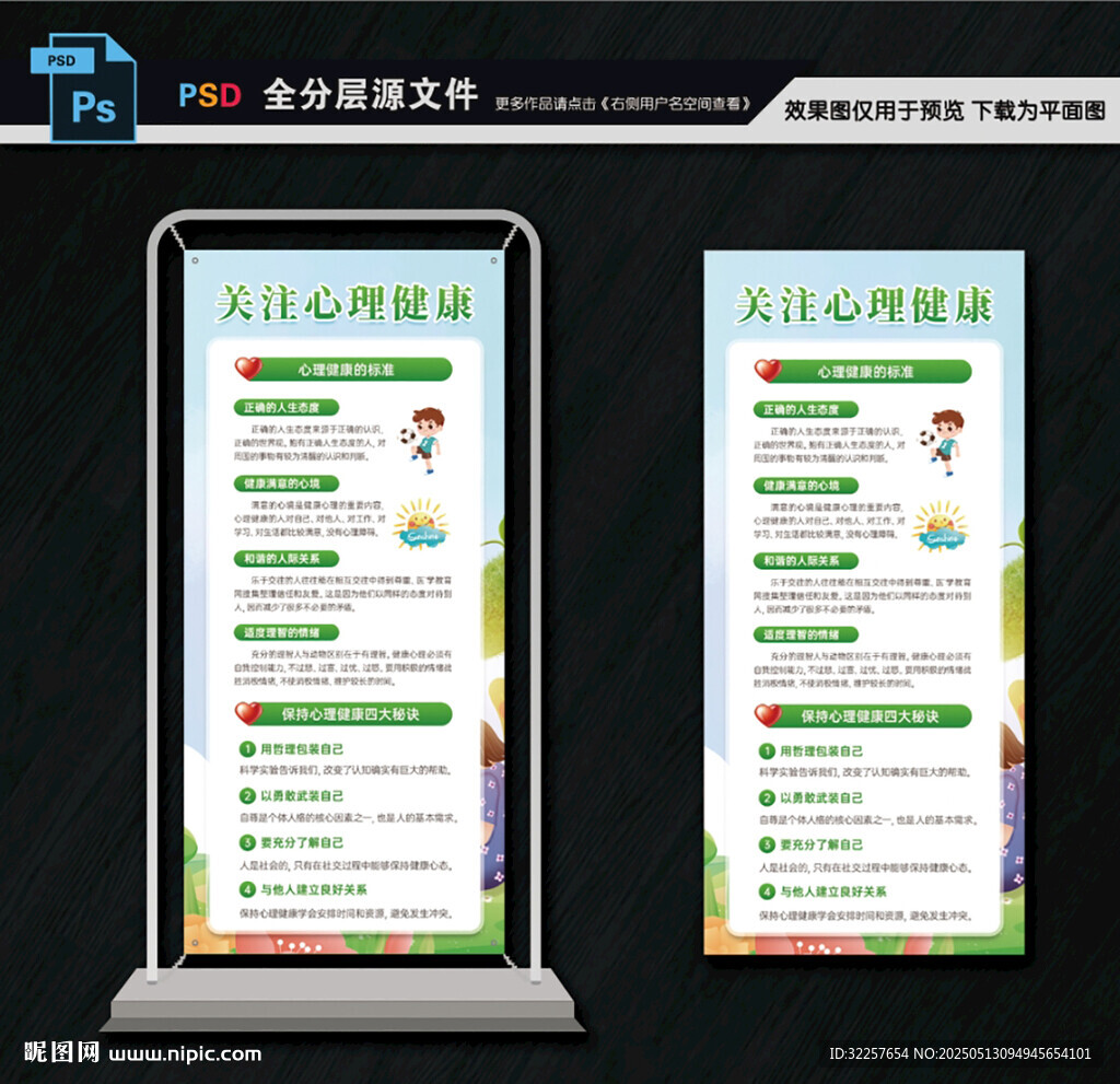 青少年心理健康