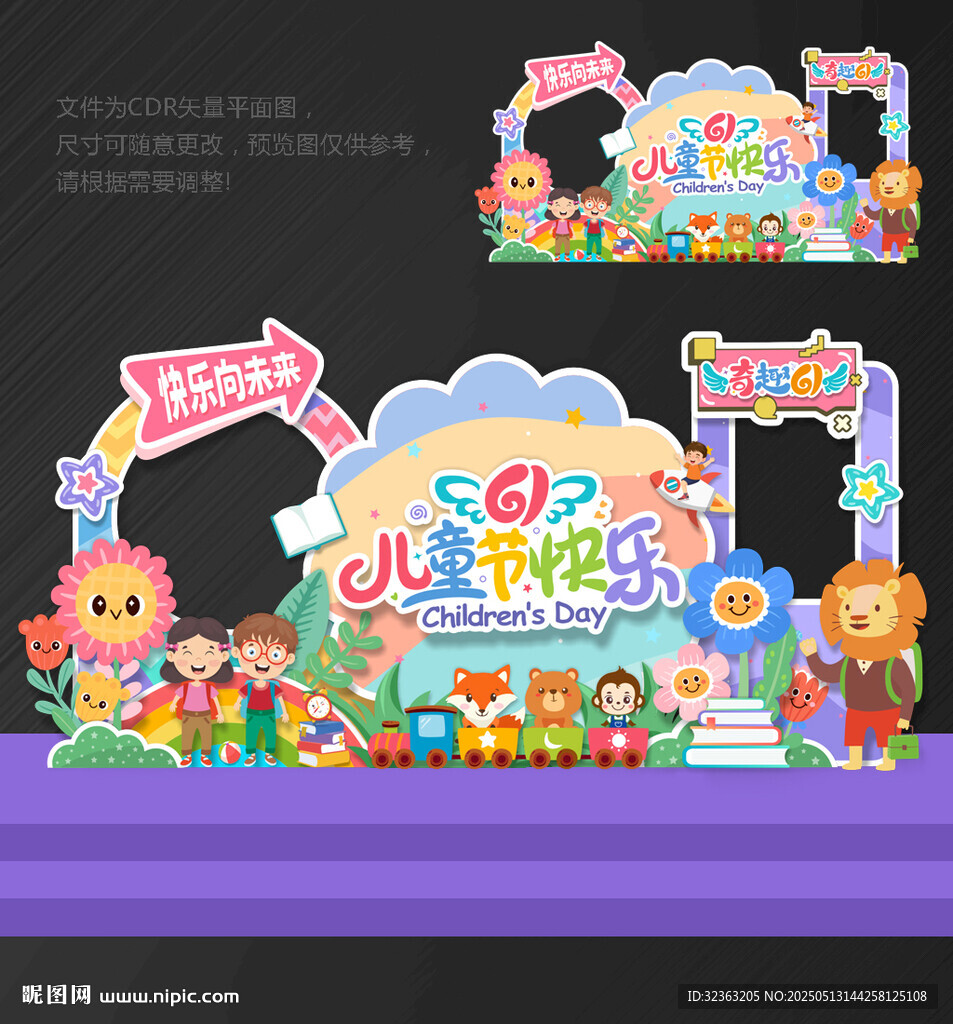 六一美陳