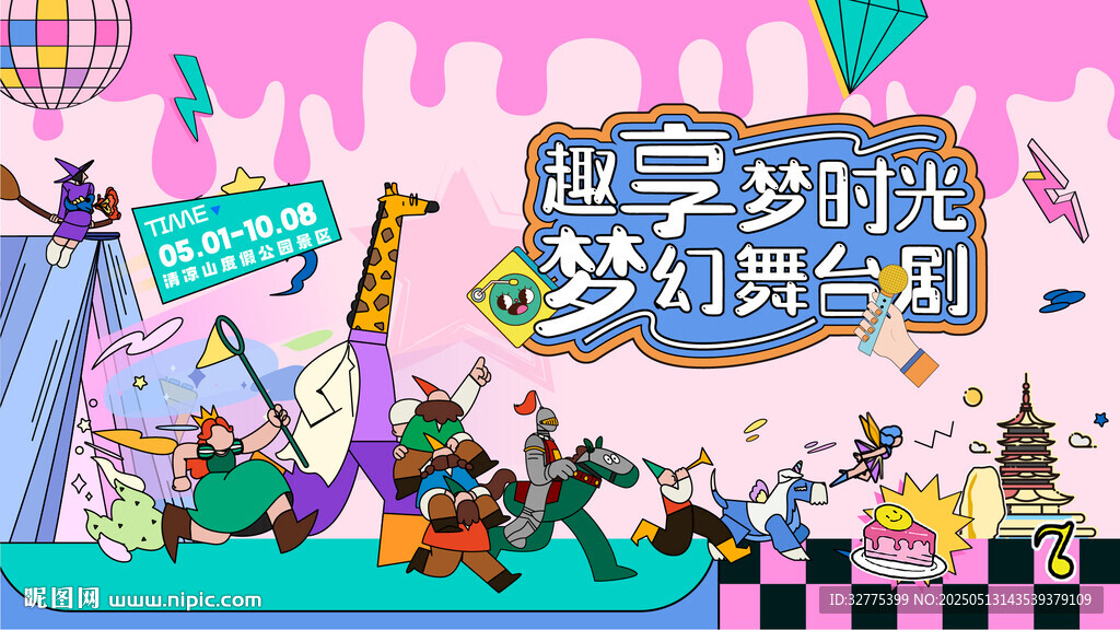 兒童舞臺劇親子活動
