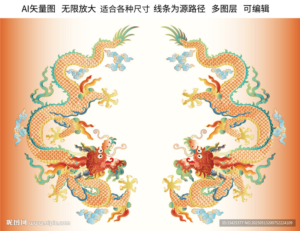納福雙龍戲珠彩龍?jiān)萍y抬頭龍