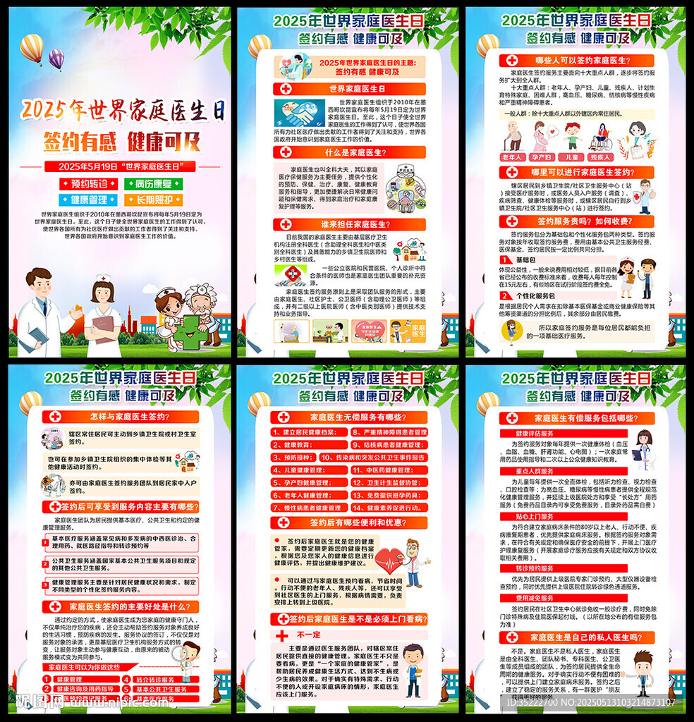 簽約有感 健康可及