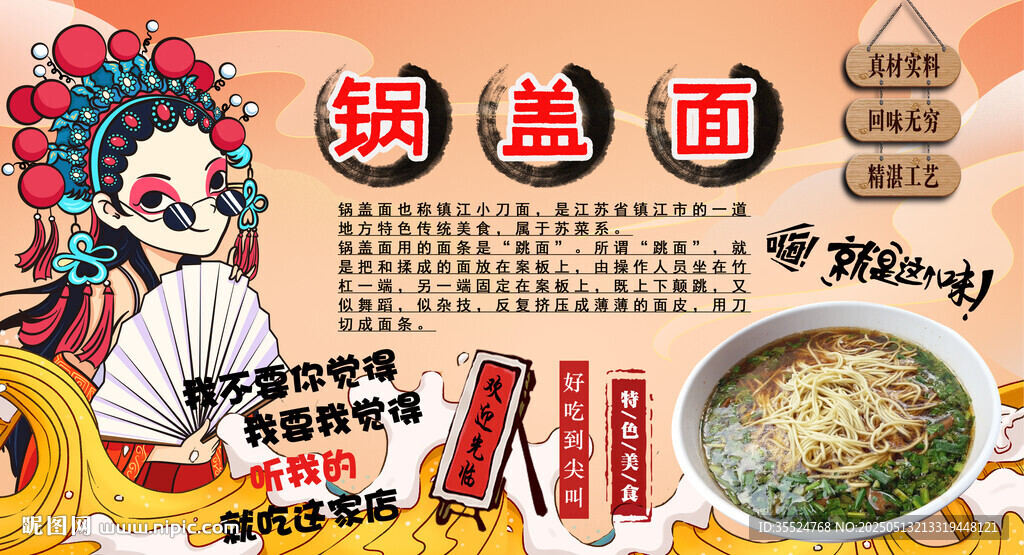 鍋蓋面背景墻