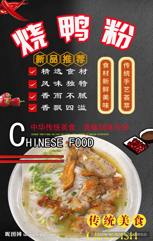 燒鴨粉背景墻