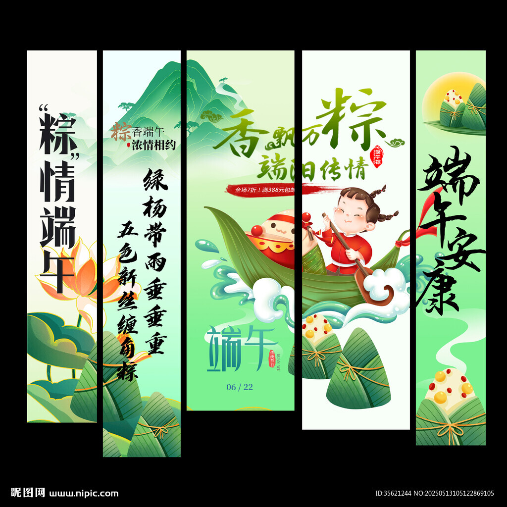 端午節(jié)掛布