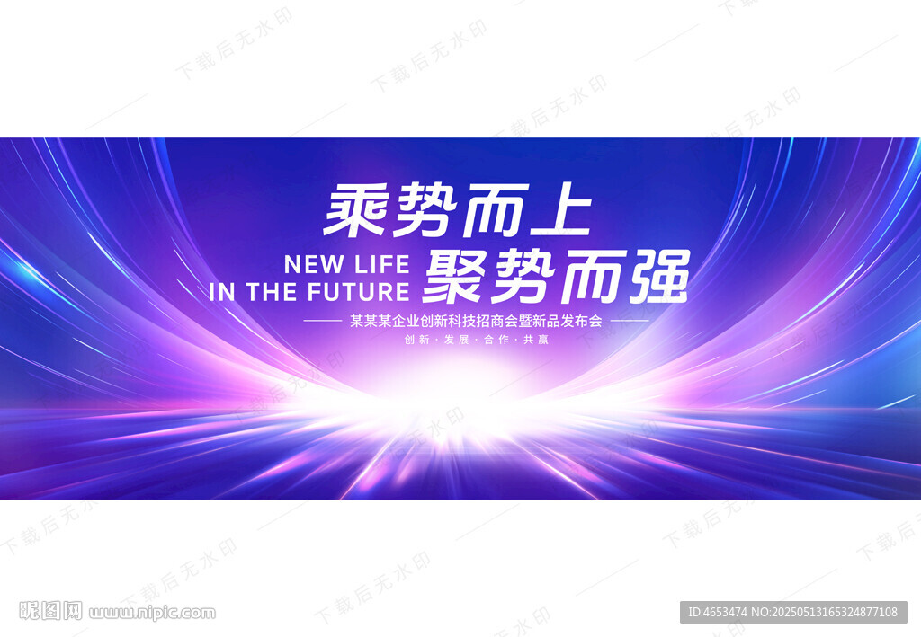 活動KV主視覺科技感背景圖