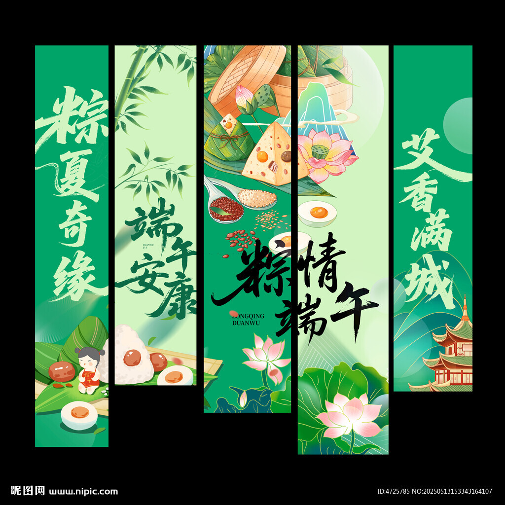 端午節(jié)掛布 